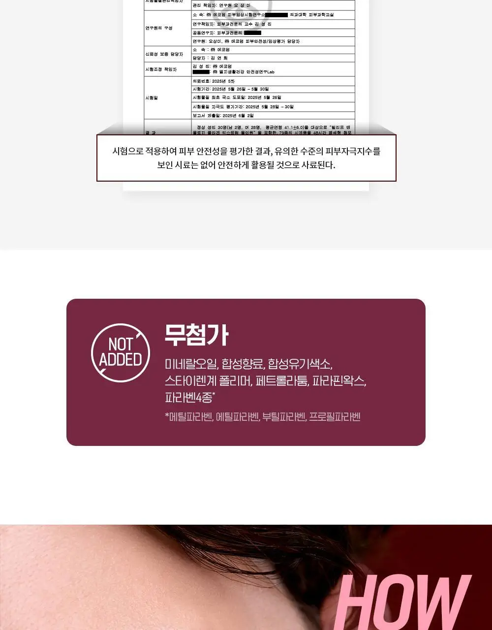 [NEW 올인원] 빌리프 맨올로지 콜라겐 익스트림 올인원 100ml 상세페이지 32